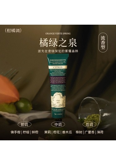 El Kremi Taşınabilir Kadın İçin Nemlendirici Ve Besleyici, Sonbahar-kış Dönemi İçin Uygundur Portakal Yeşili Çeşme