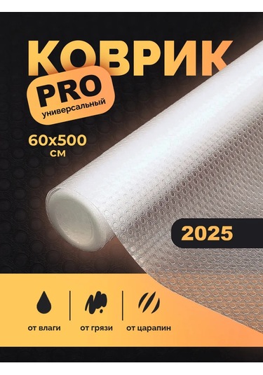 Domess Buzdolabı Dolabı Ve Çekmecesi İçin Mutfak Paspası Rulo 60x500 218649947 Hayır