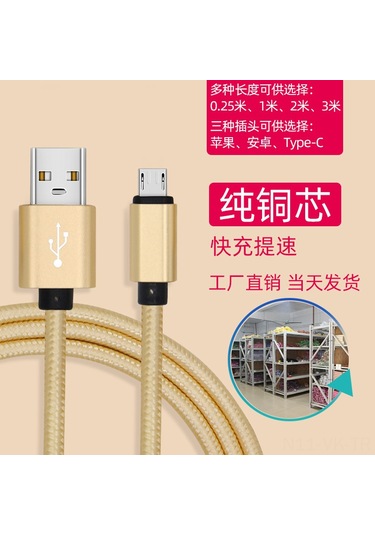 Vkemall Hızlı Şarjlı Dayanıklı Nylon Örgü Usb-c Kablosu - 2 Metre, Ve Android Uyumlu, Zarif Tasarım