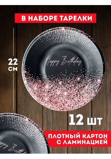 Onlybest Happy Birthday Yazılı Kağıt Tek Kullanımlık Doğum Günü Partisi Malzemeleri 362299386 100 adet