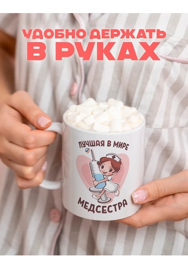 Anikoya Hemşireye Hediye Kupa 371176041 Diğer