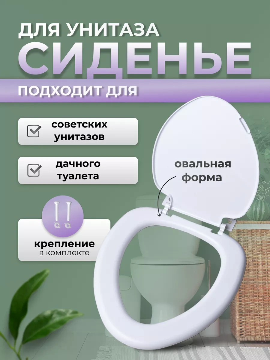 Bazis Dom Sovyet Lavabolar İçin Kapaklı Klozet Oturağı, Oval Form. 213792094 Beyaz