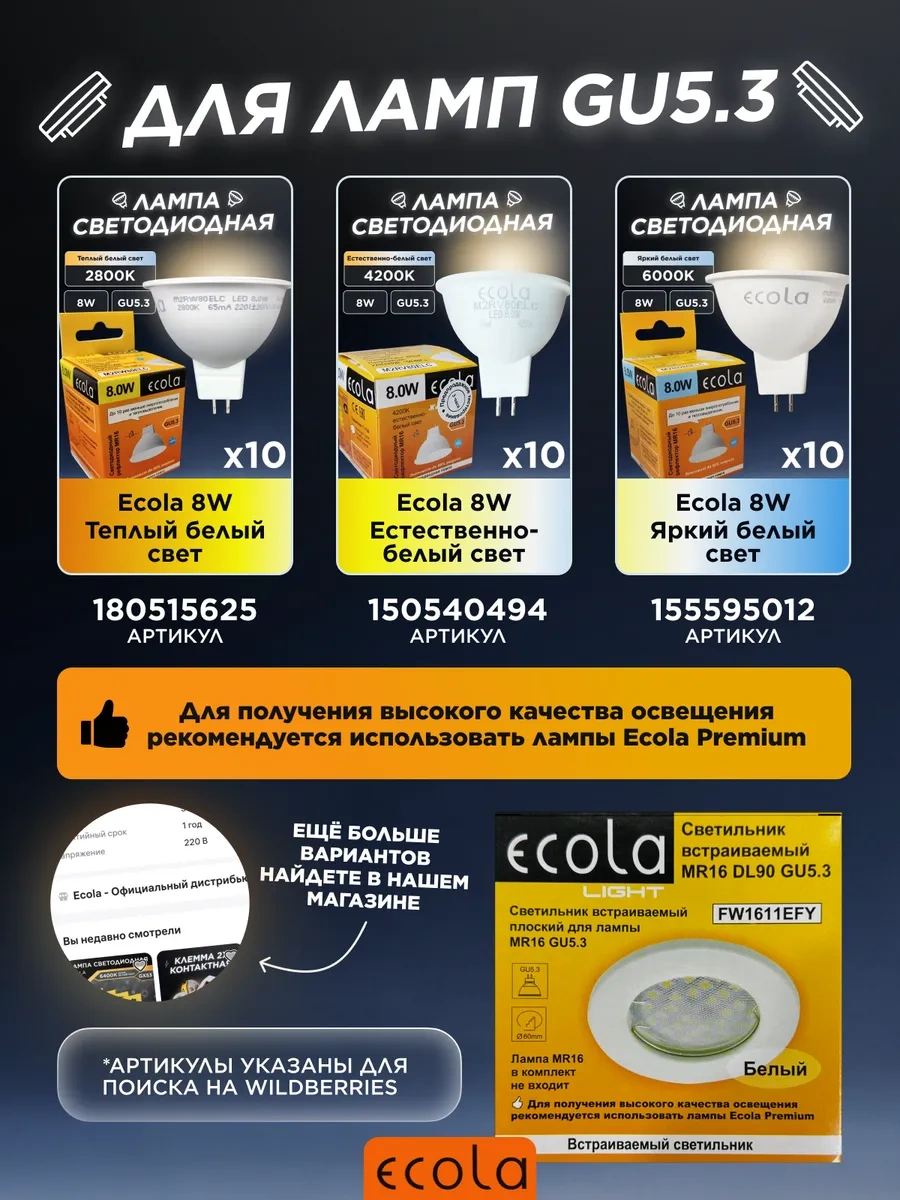 Ecola Gu5.3 Gömme Beyaz 10 Adet Spotli Tavan Lambası 414719017 Beyaz