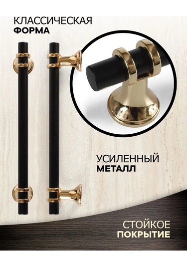 Metalheart Mobilya Kolu 128 Mm Siyah+altın 4 Adet 348118767 Siyah Mat