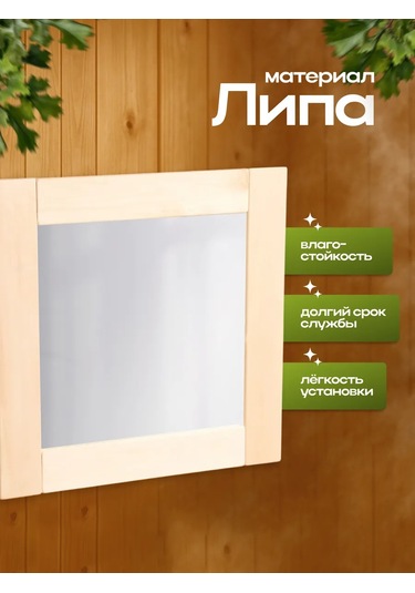 Simalend "hafif" Banyo Ve Sauna Aynası 150407707 Bej