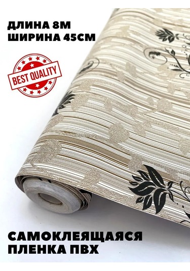 Stylishlook Pvc Kendinden Yapışkanlı Film 45cm X 8m 123318996