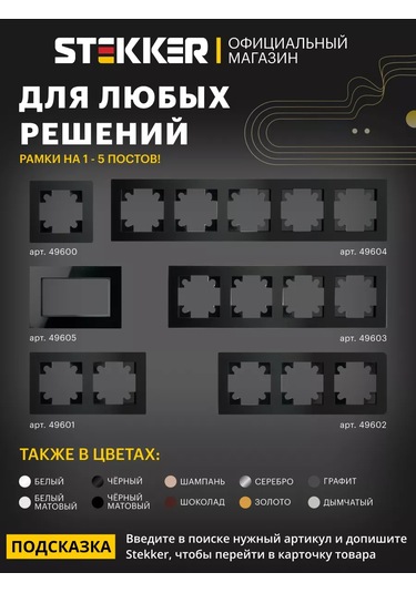 Stekker Gömme Tek Tuşlu Anahtar 260525078