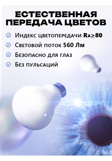 Kronus Top Lambalı, Sıcak Beyaz, 10 Adet. 242335793