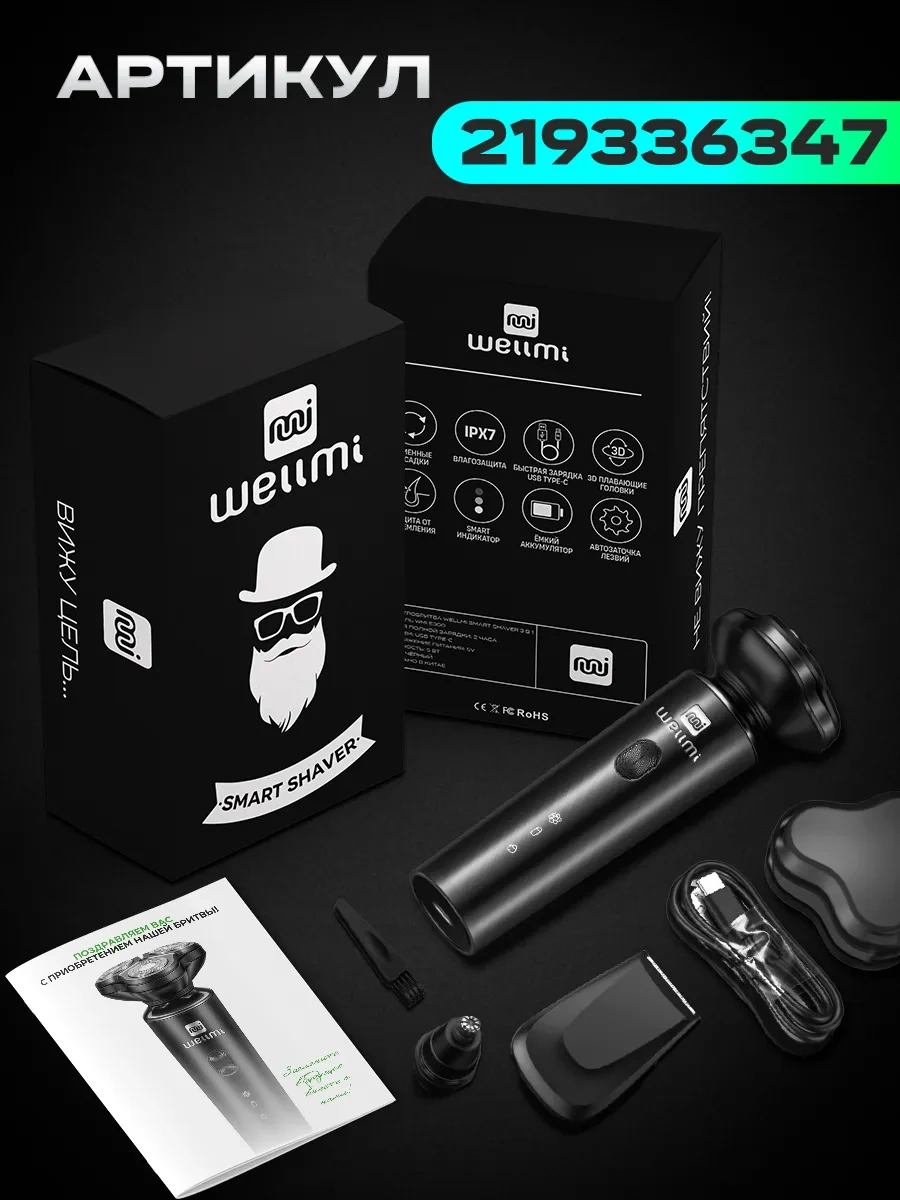 Wellmi Wmi W300 Elektrikli Tıraş Makinesi İçin Değiştirilebilir Tıraş Başlıkları 2 Adet 266046263