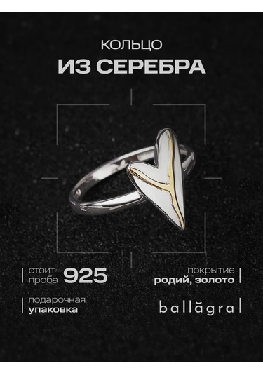 Ballagra Ruda Koleksiyonu 925 Ayar Gümüş Yüzük 268030992 Gri