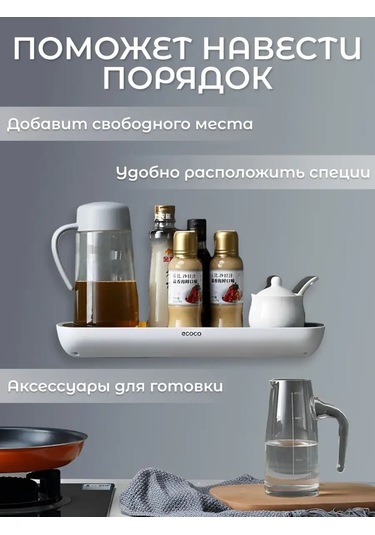 Ecoco Delme Gerektirmeyen Duvara Monte Banyo Rafı 142889406 Beyaz