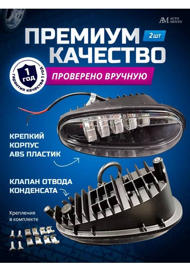 Automento Lanos İçin Led Sis Farı 193517094