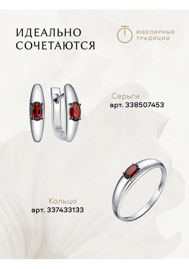 Uvelirnye Tradicii 925 Ayar Gümüşten Doğal Grenat Taşlı Yüzük 337433133 Gümüş