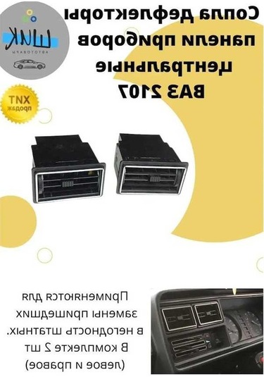 Fastbuy Vaz 2107  Gösterge Paneli Parçaları, 139192187, Tam Eşsiz  --