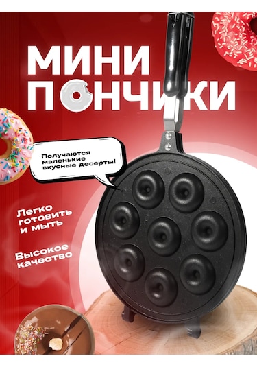 Wake And Bake Mini Donut Kalıbı 268411351