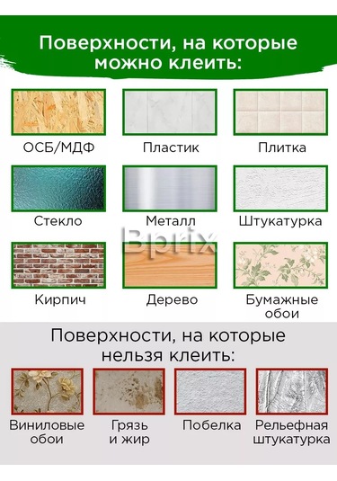 Bprix Zemin İçin Esnek Kendinden Yapışkanlık Tabanı 50x15 Mm, 3 Metre 205100271