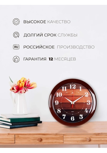 Rubın Salon İçin Parket Aksanlı Duvar Saati 24,5 Cm 189914722 Kırmızı-turuncu