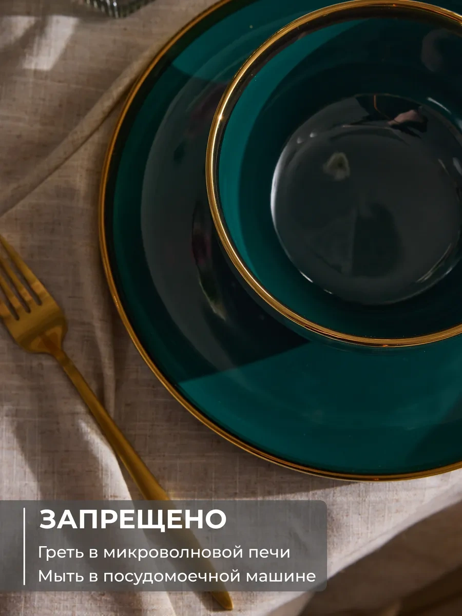 Unifico Elettra Verde 27 Cm Altın Kenarlı Yemek Tabağı Seti 296145799 Yeşil