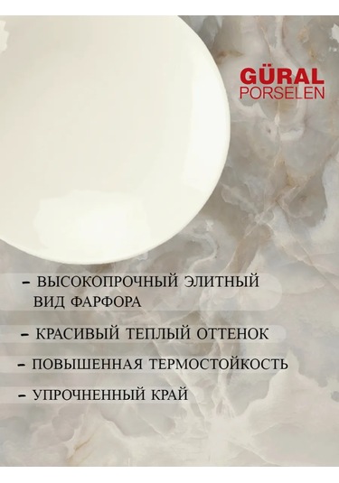 Gural Porselen 20 Cm Kemik Porseleni Tatlı Tabağı 253225892 Beyaz