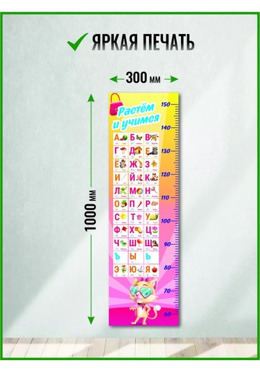 Zelenyj Perec Alfavit Çocuklar İçin Duvara Monte Boy Ölç 267738256