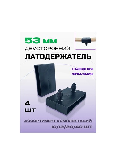 Lamel66 Merkezi Çift Taraflı Bant Tutucu 53 Mm, 4 Adet 393803989 Siyah