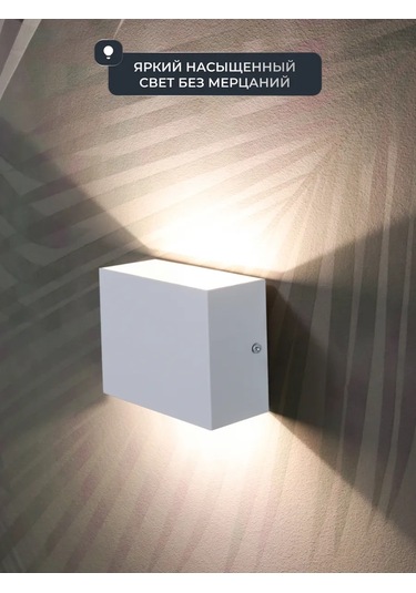 Wattup Duvar Tipi Dış Mekan Abajur Gece Lambası 304375899 Beyaz