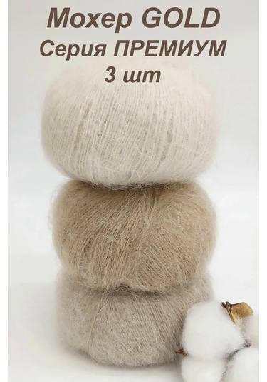 Kamteks Mohair Örgü İpliği 270905394