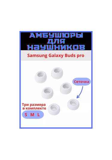 Discount Store Samsung Galaxy Buds Pro 3 Çift: S, M, L Ağlı Kulak Ucu 221756522 Gri