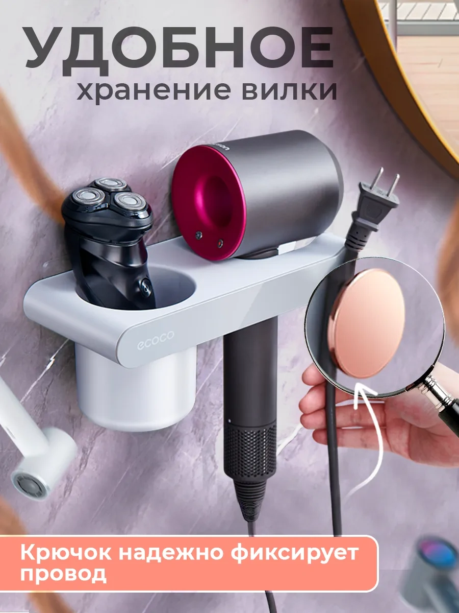 Ecoco Duvara Monte Saç Kurutma Makinesi Askısı, Delme Gerektirmez, Bardaklı 296294978 Gri