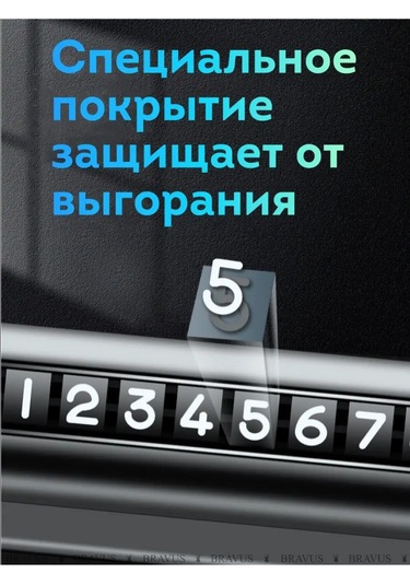 Bravus Araç İçin Park Talimatı Viskonuz 143294631 Siyah