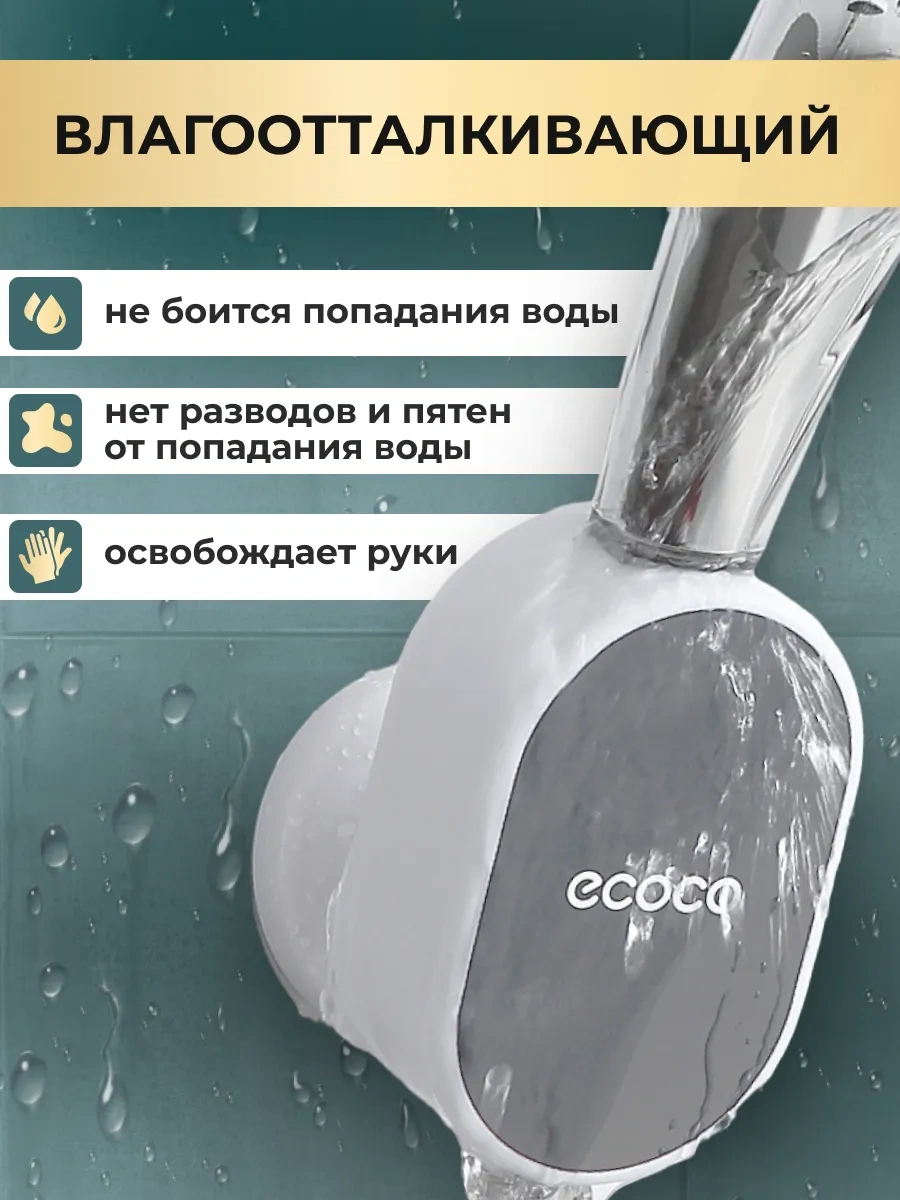 Ecoco Delme Gerektirmeyen Duş Başlığı Duvar Askısı 286298302 Gri