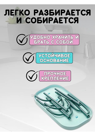 Shop747 Bebek Biberonları İçin Kurutucu 378972731