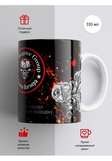 Cup-cup Wagner Baskılı Seramik Kupa 330ml 167958575 Beyaz