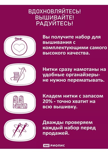 Rıolıs Nazik Melodi 21x30cm 2172 Üçlü Nakış Seti Kediler Bassı 216589987