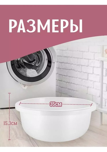 Spin&clean Plastik Leğen Ev Tipi 152170648