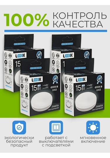 Leek Gx53 15w 4000k Led Ampuller 4 Adet 345917242