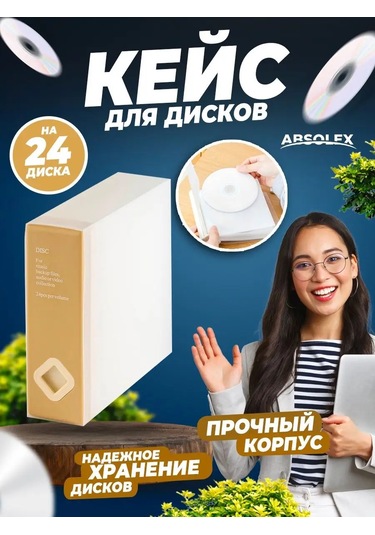 Absolex Cd Dvd Disk İçin Plastik Kılıf 149799896 Turuncu