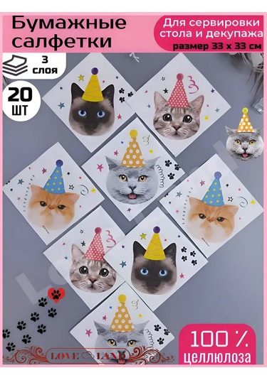 Love Land Kedi Desenli Kutlamalar İçin Kağıt Peçeteler 33x33 Cm 20'li 372030235 Beyaz