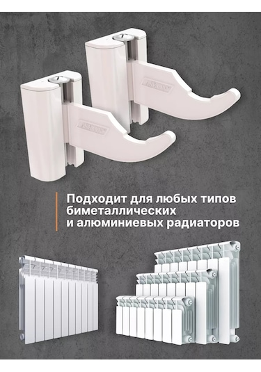 Askon Dönel Şalterli Radyatör Braketleri 2 Adet 219422763