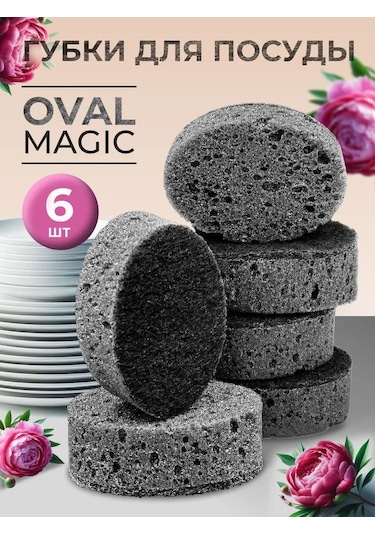 Hombey 6 Adet Universal Yıkama Süngeri - Polyüretan Köpük, Emici Ve Zımparalı Katmanlı, Tabak Ve Cam Temizliği İçin