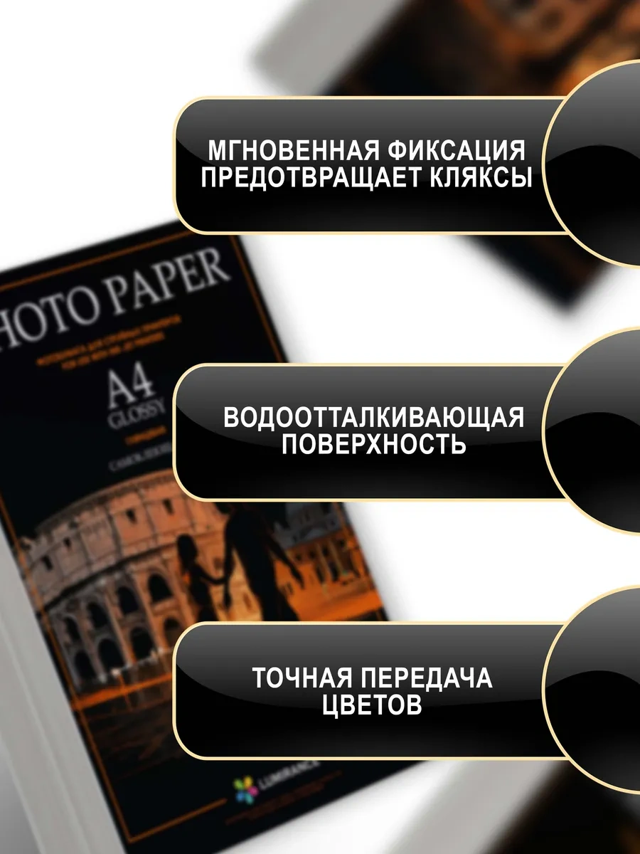 Lumirance Kendinden Yapışkanlı A4 Parlak Fotoğraf Kağıdı 135gr/m2 100 Adet 377233229