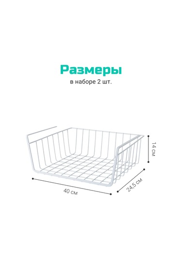 Homium Askılı Metal Raf Seti, 2 Parça 270803539 Beyaz