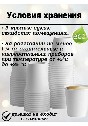 Eko-pak Kağıt Tek Katmanlı Bardak 350 Ml, 40 Adet. D90 330888867 100 adet