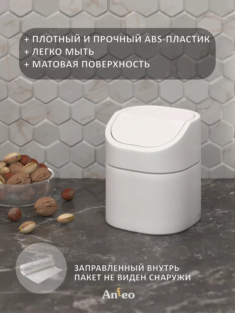 Anfeo Masaüstü Çöp Kutusu 58312875 Beyaz