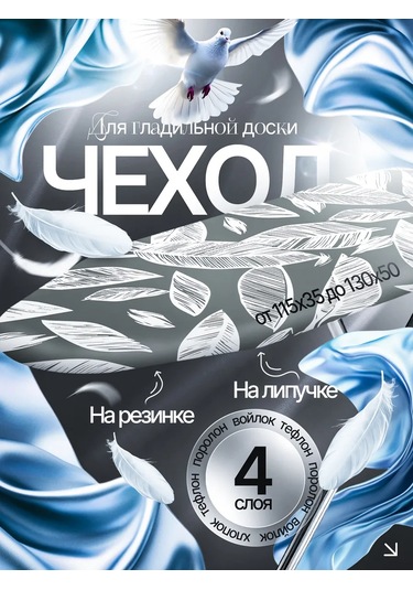 Housely Ütü Masası İçin 120x40 Lastikli Isıya Dayanıklı Kılıf 400498361 Gri