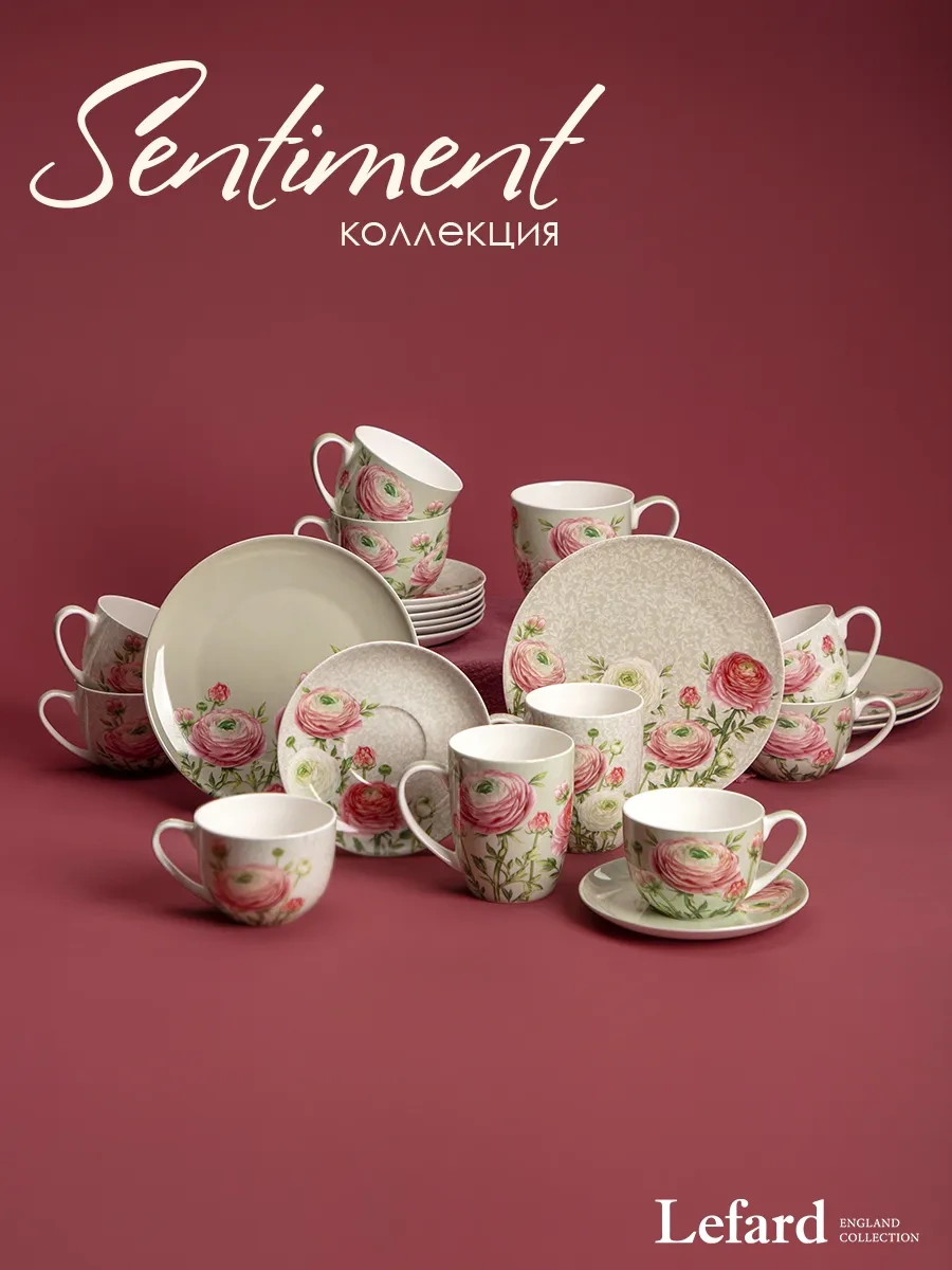 Lefard Porselen Çay Ve Kahve Kupa "sentiment" 400 Ml 144870208 Pembe