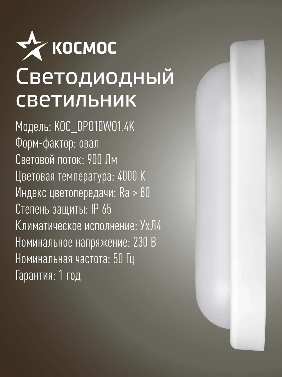 Kosmos Tavan Ve Duvar Tipi Avize 10w, 4000k, 230v 292535192 Beyaz