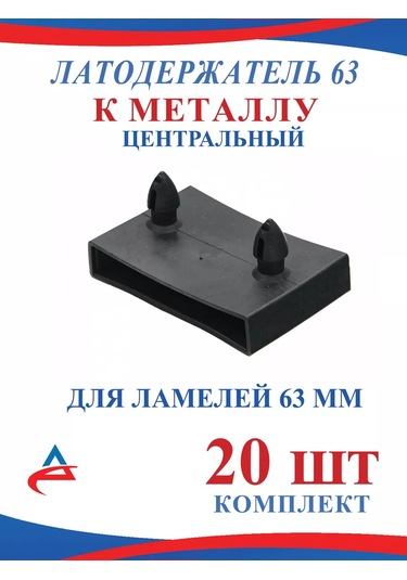 Alistek 63 Mm Merkezi Çift Tip Kapitone Tutucu-20 Adet 144906418 Siyah