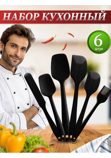 Ale-alena Silikon Spatula Seti 6 Parça 137864057 Siyah