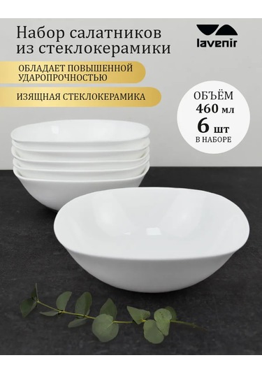 Lavenir Çorba İçin 6 Kişilik Derin Cam Seramik Tabak Seti 460 405314459 Soğuk Beyaz